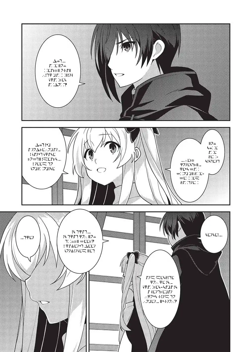 Seirei Gensouki - Konna Sekai de Deaeta Kimi ni Chapter 47 21